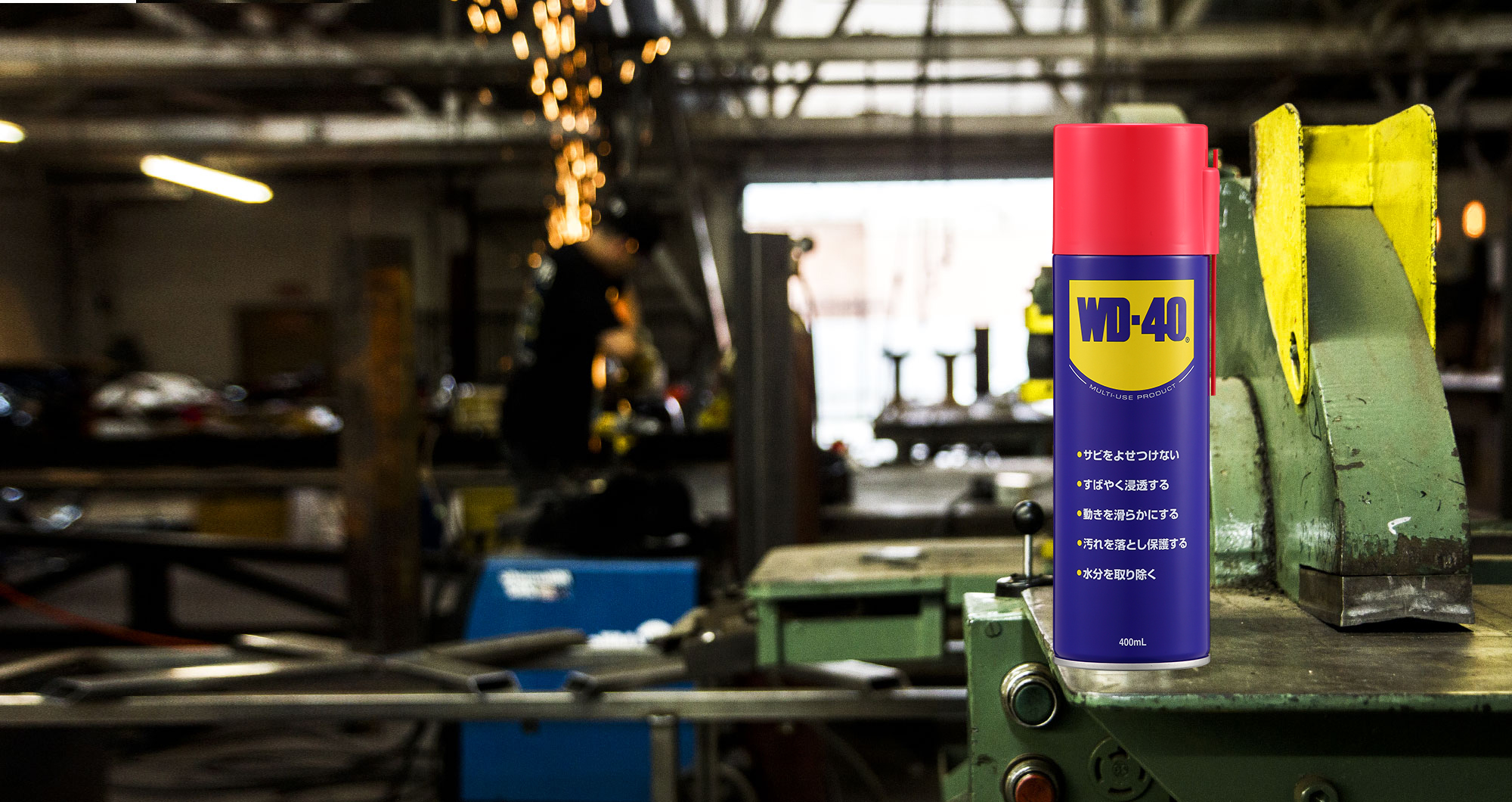 WD-40® Japan I WD-40® 日本 | WD-40 Asia